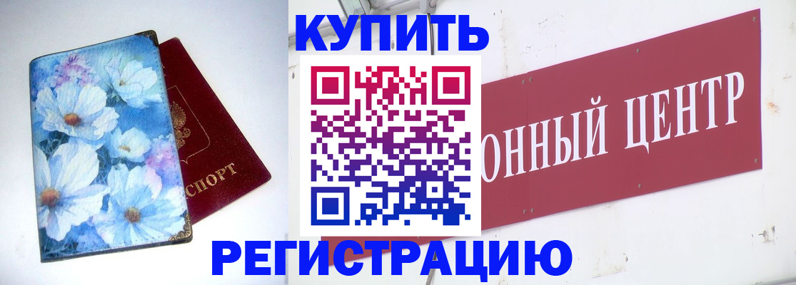 прописка иностранных граждан в Алуште