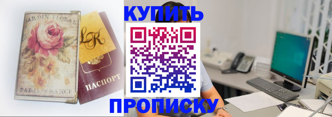 временная регистрация для всех в Алуште